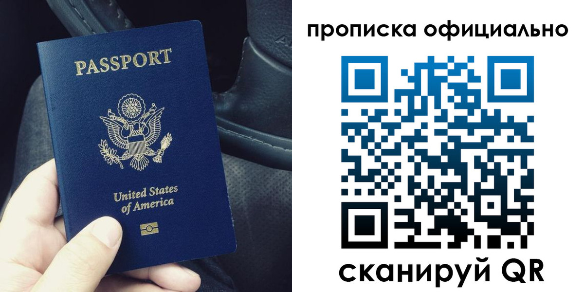 прописка в Юрьев-Польском