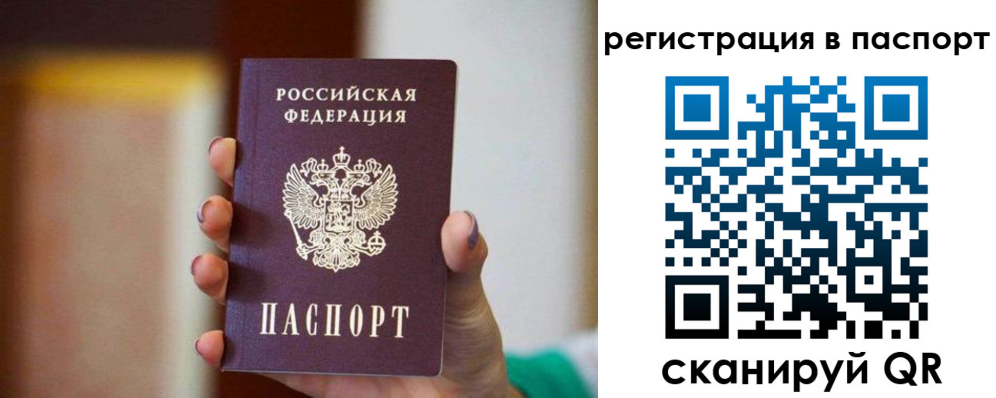 временная регистрация гарантия в Юрьев-Польском