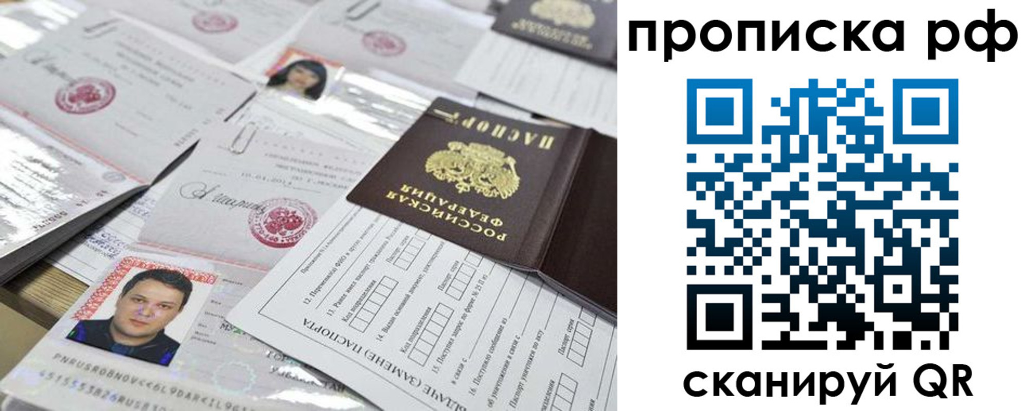 прописка регистрация в Юрьев-Польском