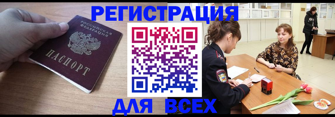 прописка штамп в Юрьев-Польском