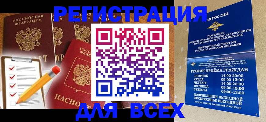 временная регистрация адрес в Юрьев-Польском