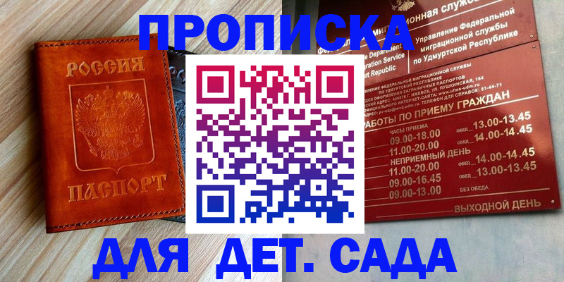 прописка иностранных граждан в Юрьев-Польском