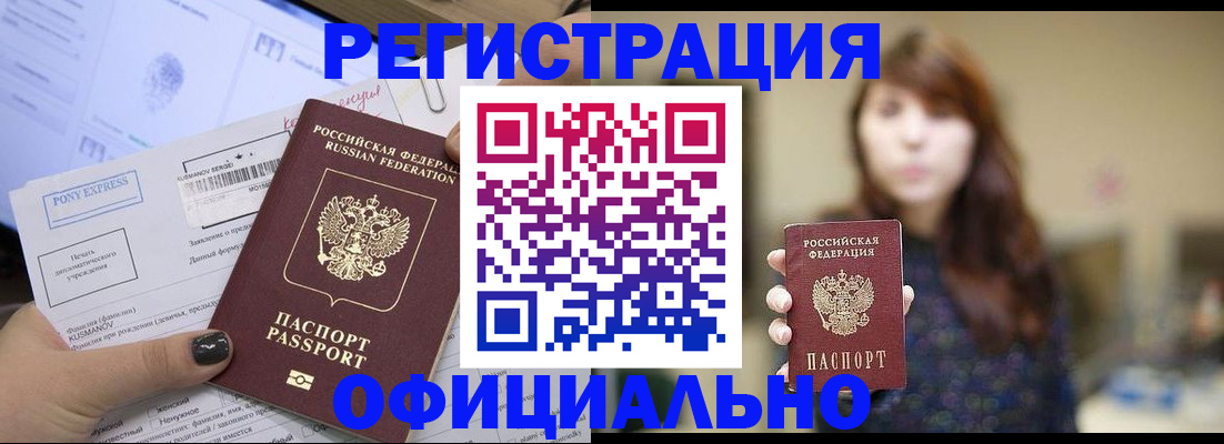 прописка гарантия в Юрьев-Польском