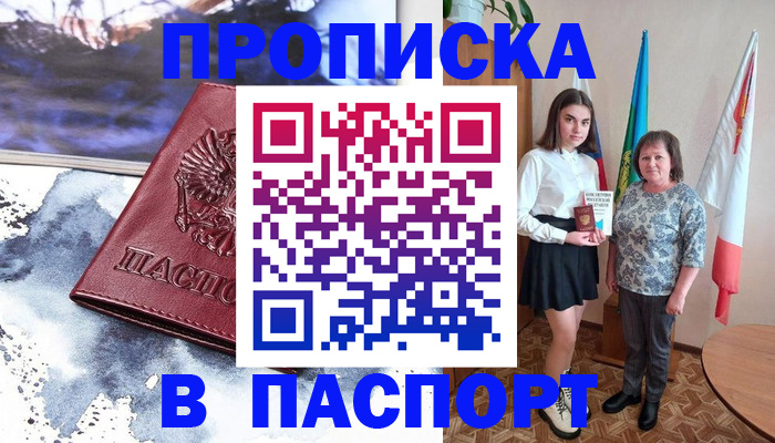 прописка для школы в Юрьев-Польском