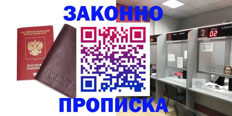 временная регистрация для школы в Юрьев-Польском