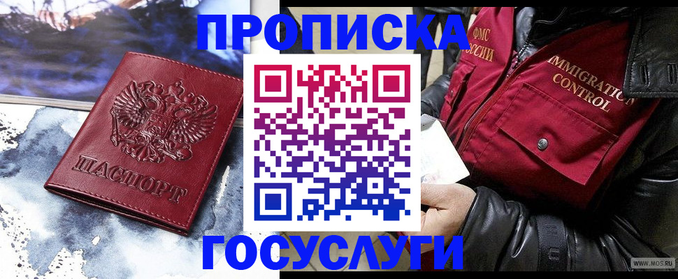 временная прописка в Юрьев-Польском