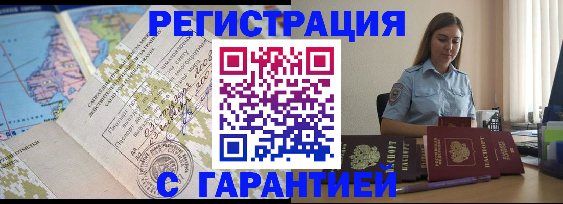 временная регистрация собственник в Юрьев-Польском