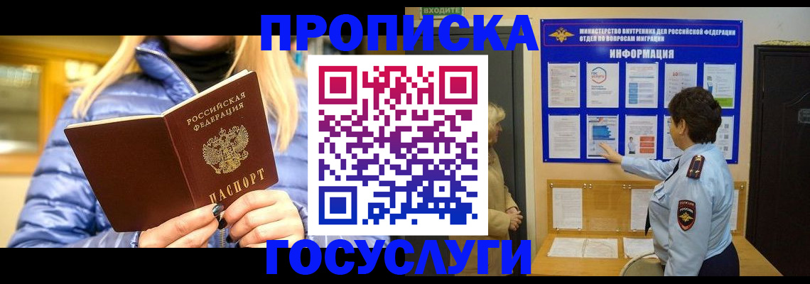 прописка штамп в Юрьев-Польском